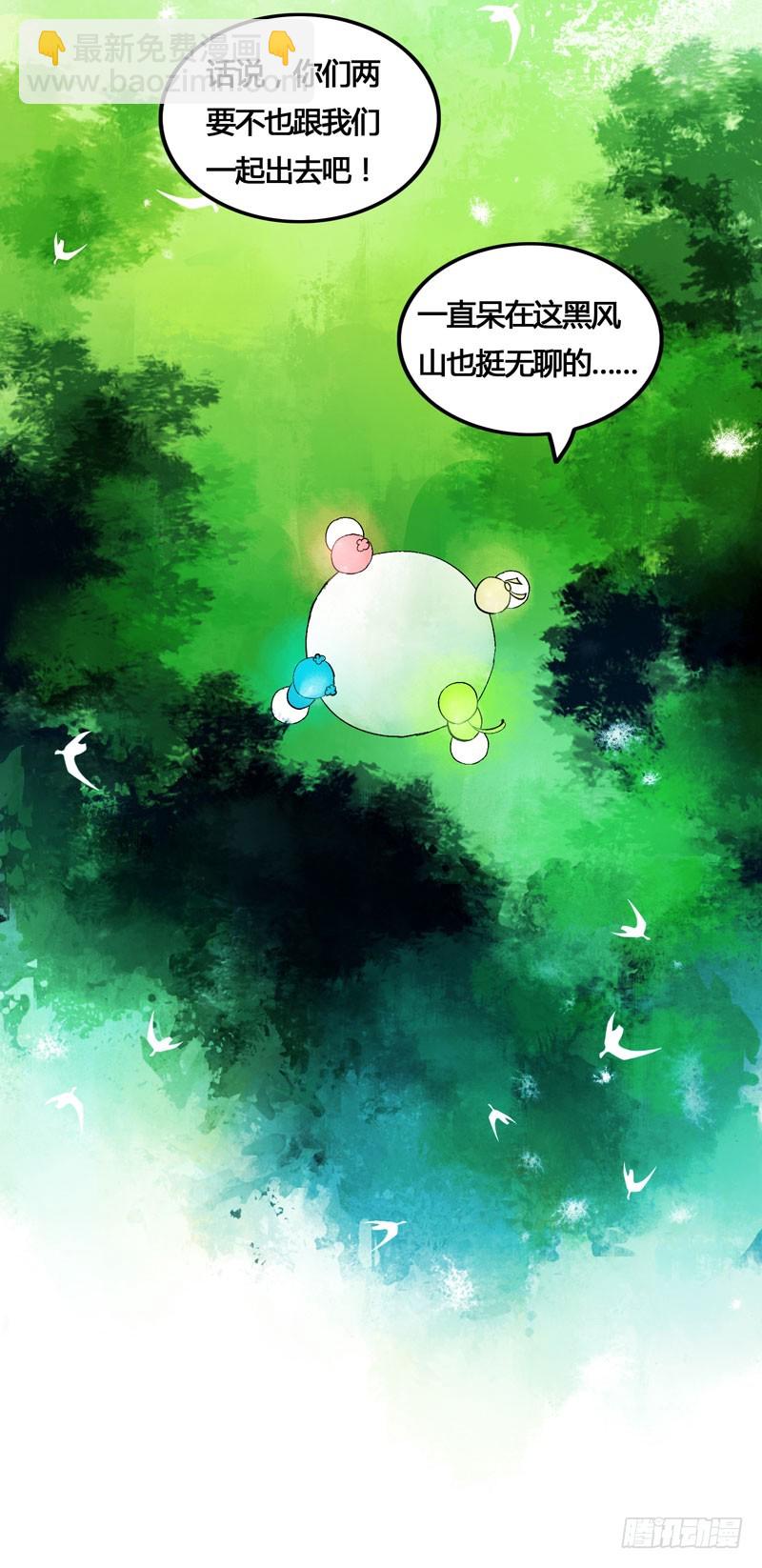 天涯海角，我都随你去！-第30话