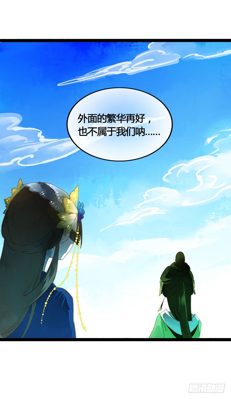天涯海角，我都随你去！-第30话