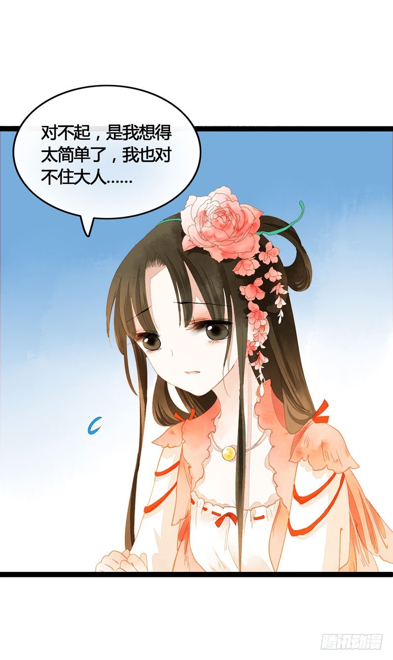 天涯海角，我都随你去！-第30话