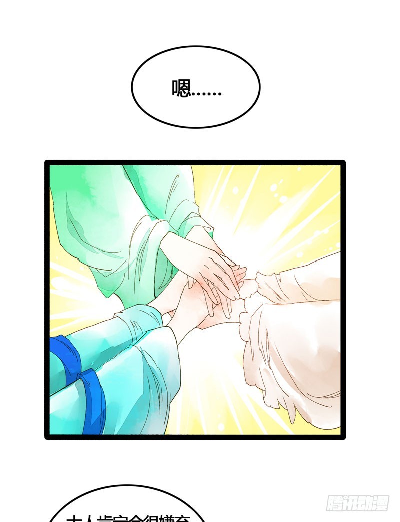 天涯海角，我都随你去！-第30话