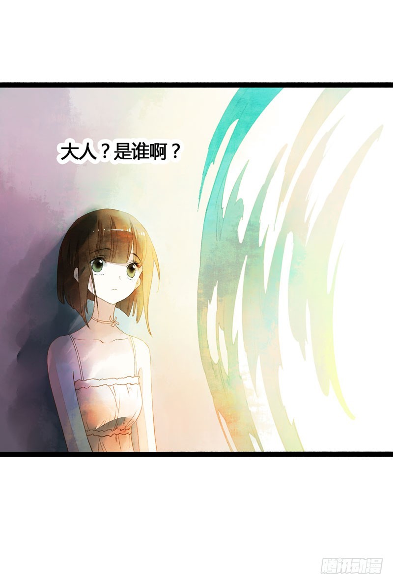 天涯海角，我都随你去！-第30话