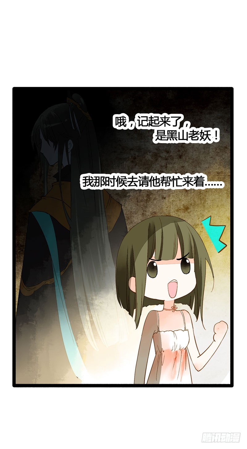 天涯海角，我都随你去！-第30话