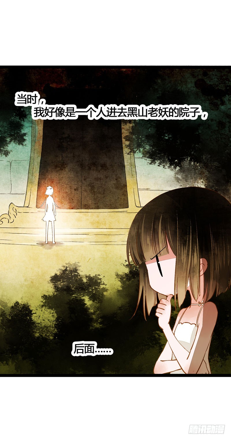 天涯海角，我都随你去！-第30话