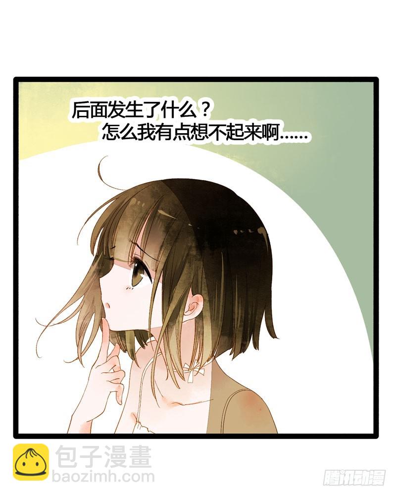 天涯海角，我都随你去！-第30话