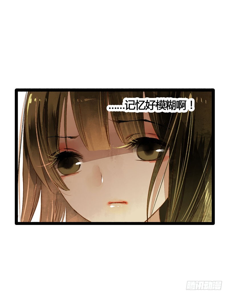 天涯海角，我都随你去！-第30话