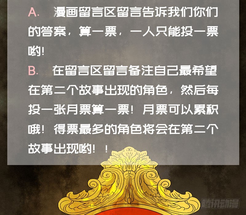 天涯海角，我都随你去！-第30话