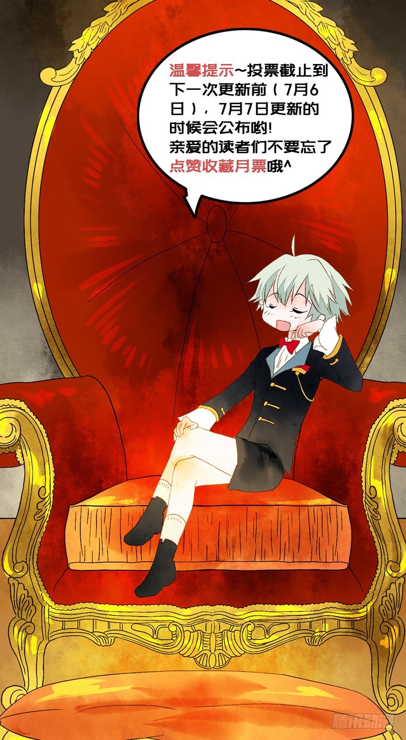 天涯海角，我都随你去！-第30话