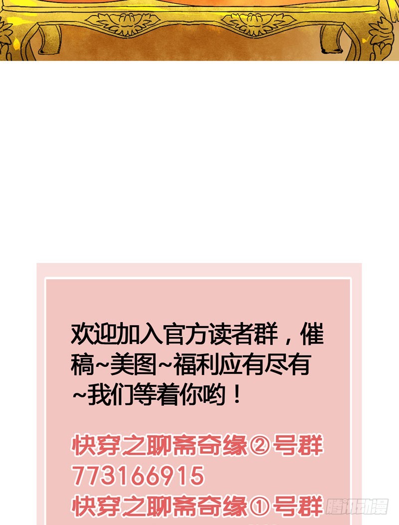 天涯海角，我都随你去！-第30话