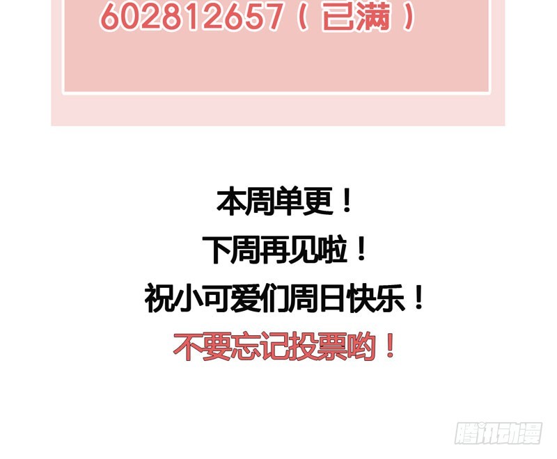 天涯海角，我都随你去！-第30话