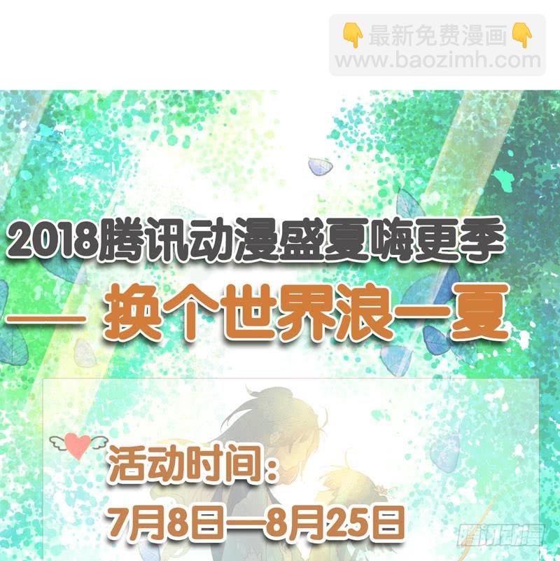 天涯海角，我都随你去！-第30话