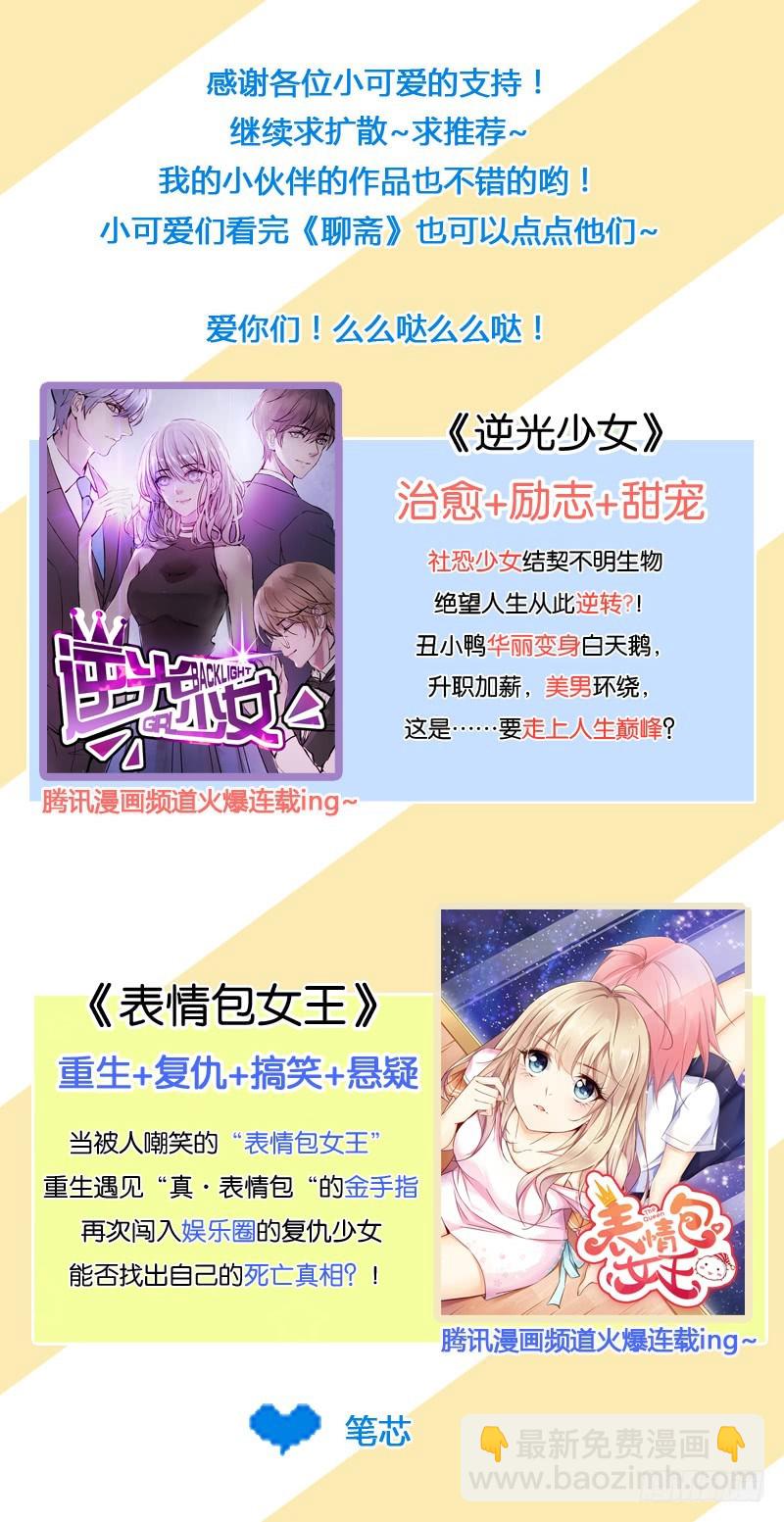 天涯海角，我都随你去！-第30话