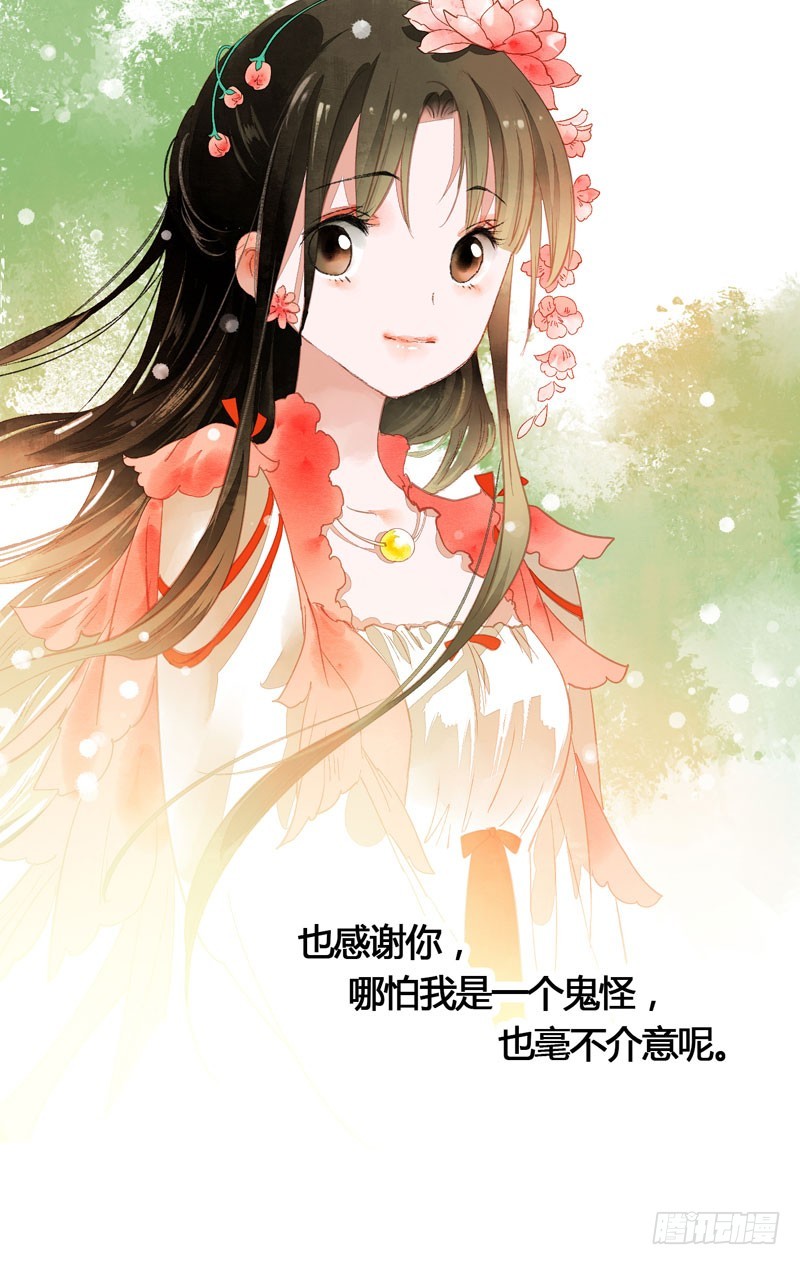 天涯海角，我都随你去！-第30话