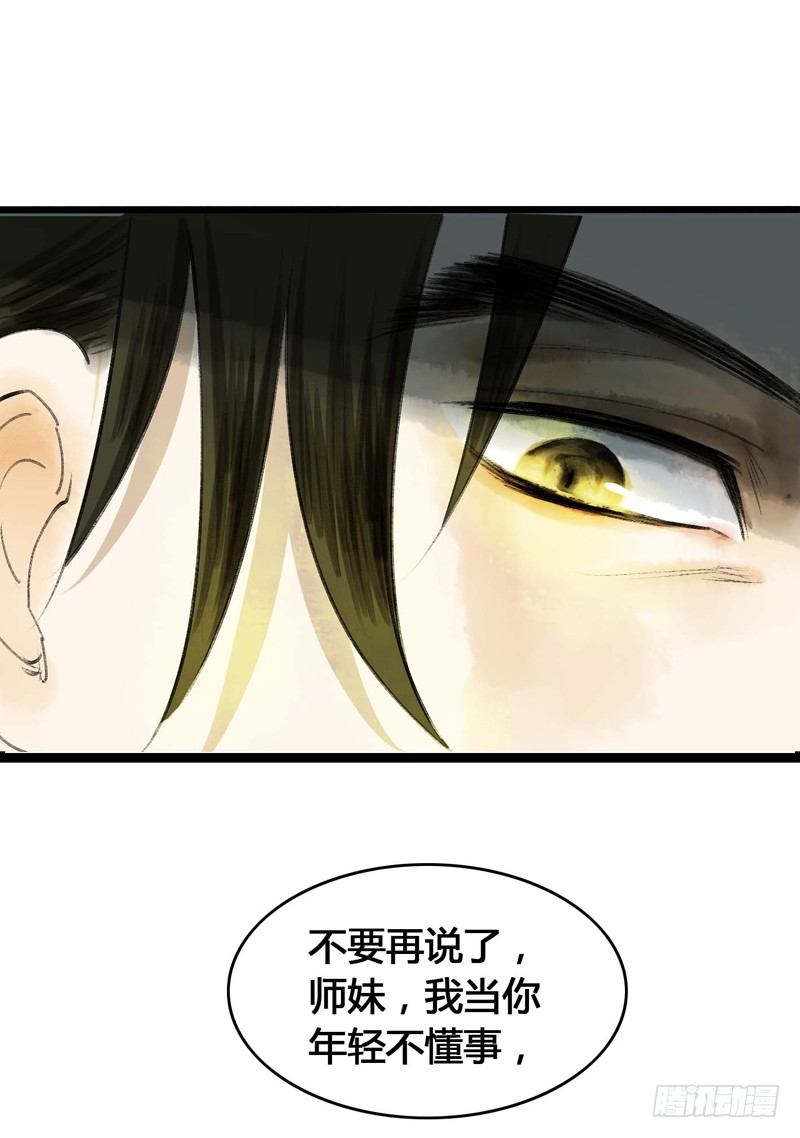 书生要被玩坏啦！-第4话