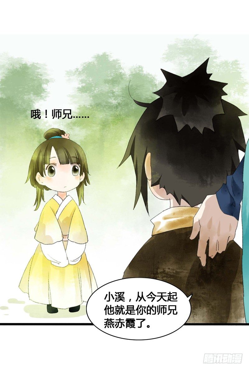 书生要被玩坏啦！-第4话