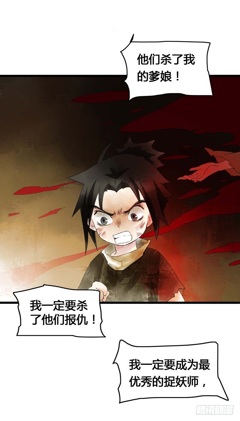 书生要被玩坏啦！-第4话