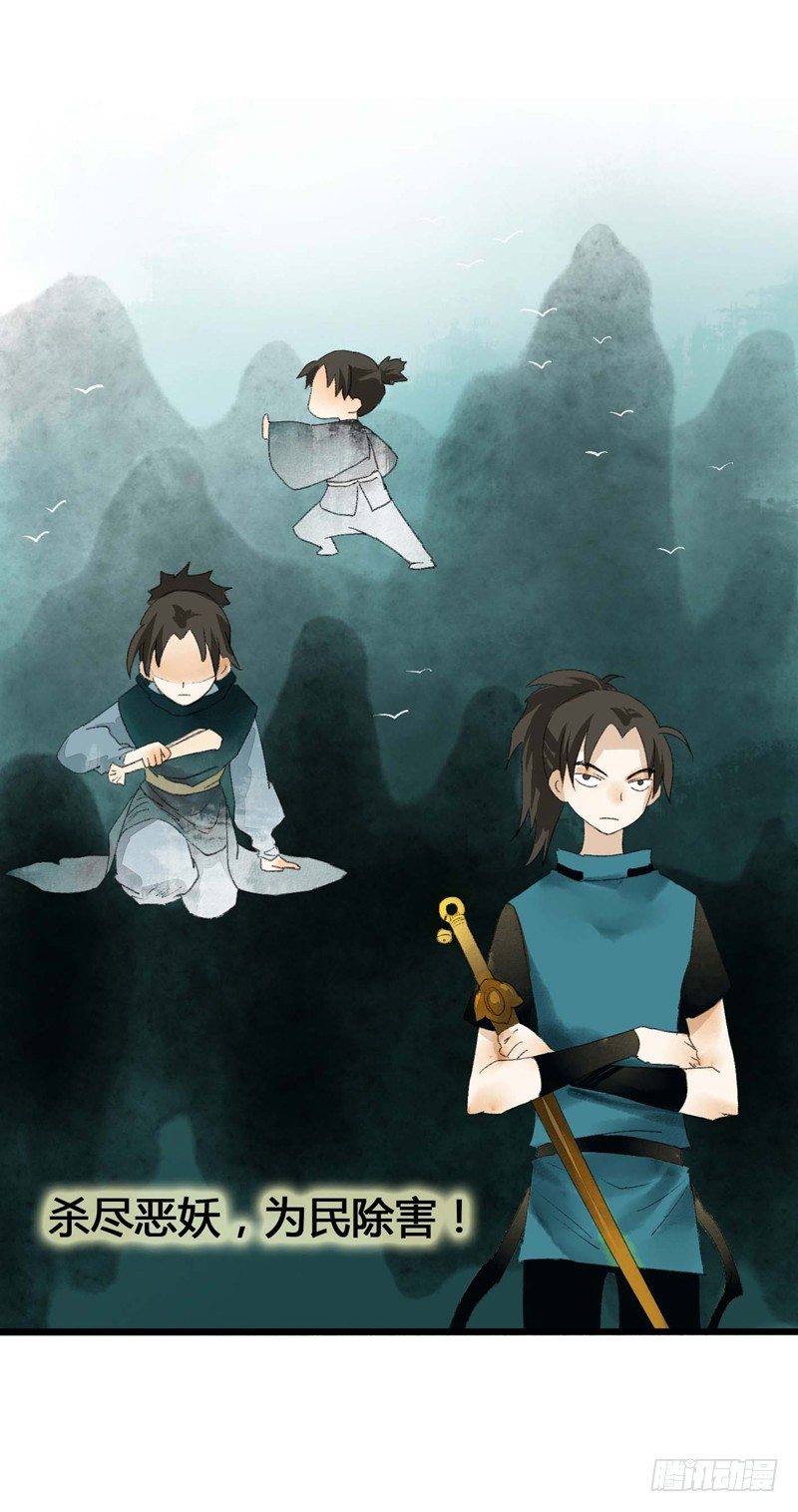 书生要被玩坏啦！-第4话