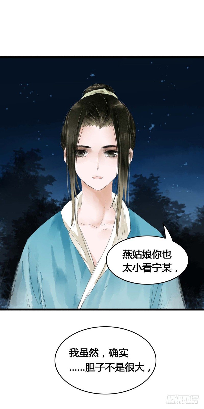 书生要被玩坏啦！-第4话