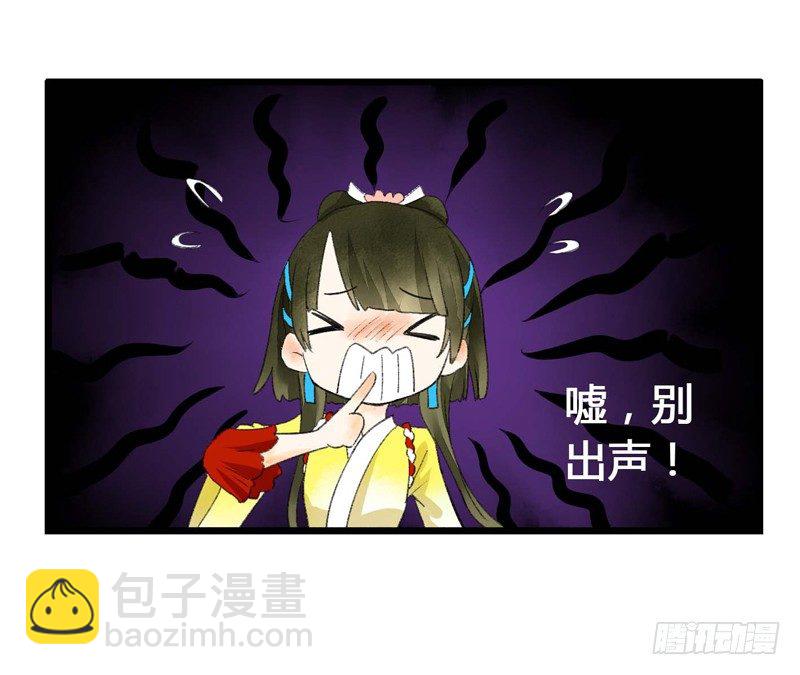 书生要被玩坏啦！-第4话