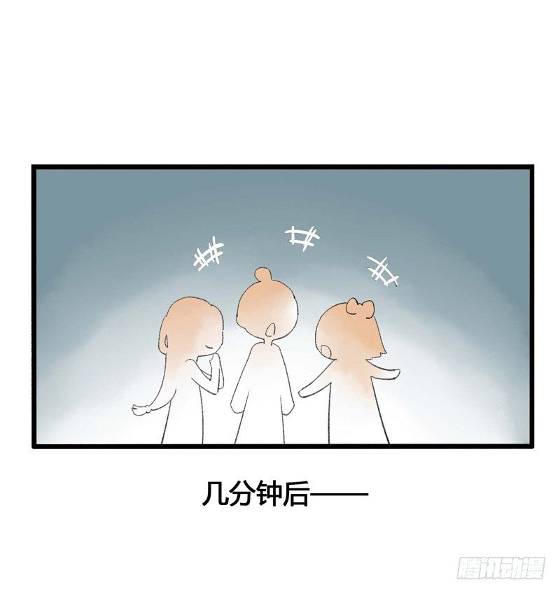 书生要被玩坏啦！-第4话