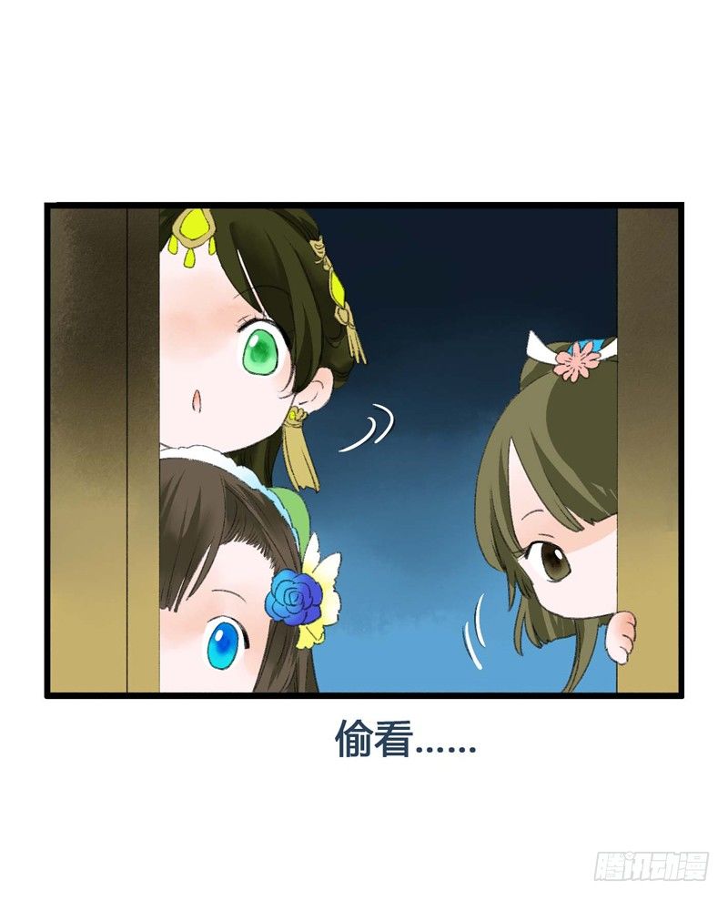 书生要被玩坏啦！-第4话