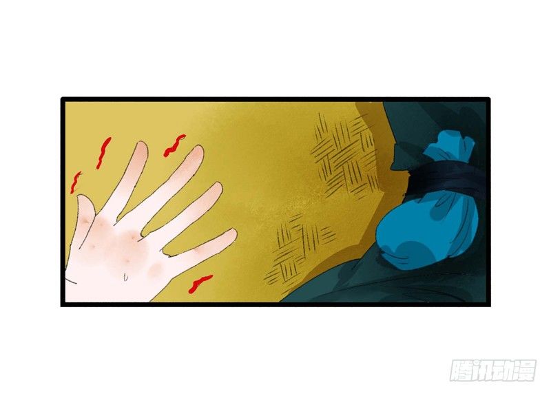 书生要被玩坏啦！-第4话