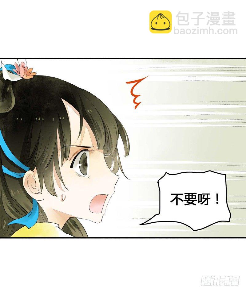 书生要被玩坏啦！-第4话