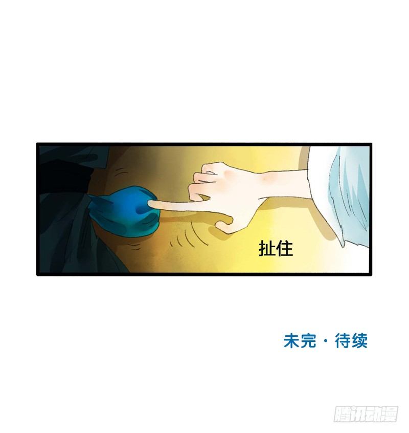 书生要被玩坏啦！-第4话