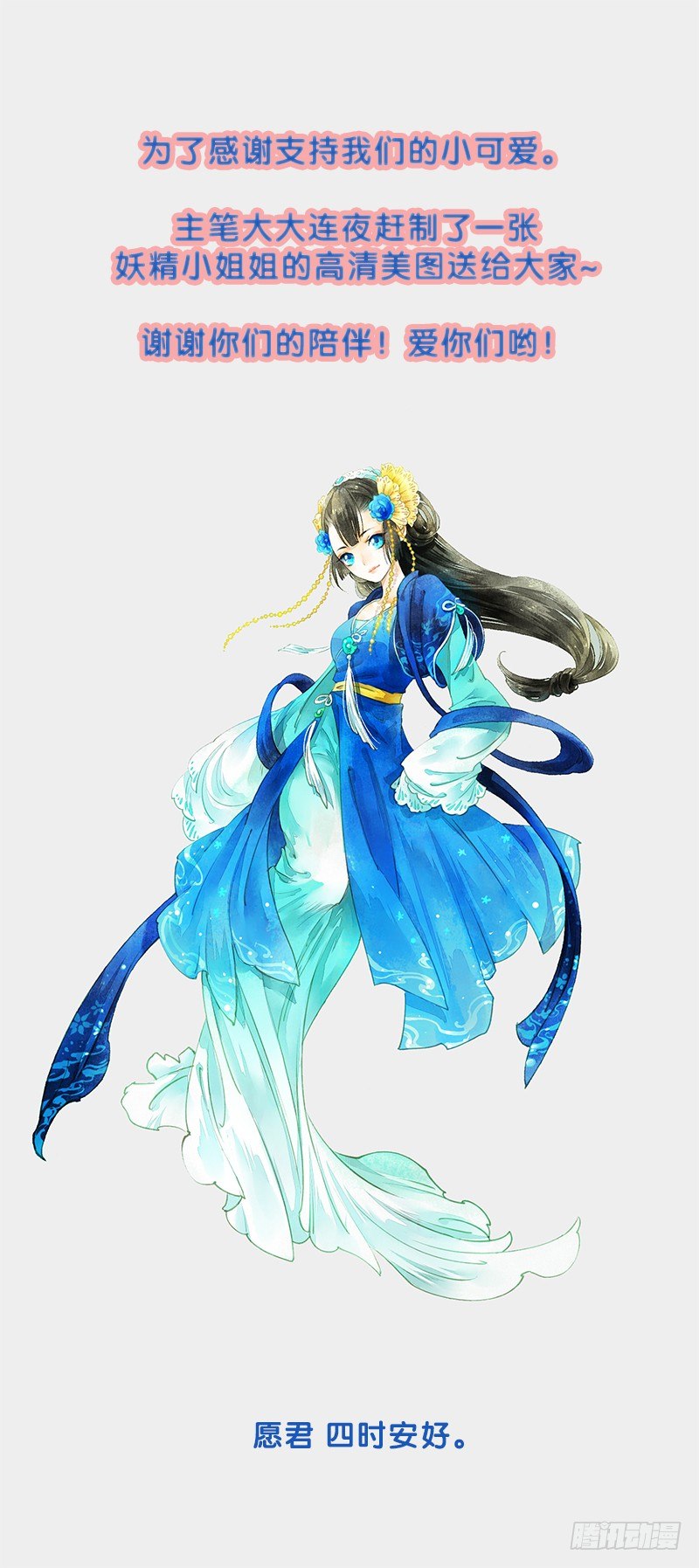 书生要被玩坏啦！-第4话