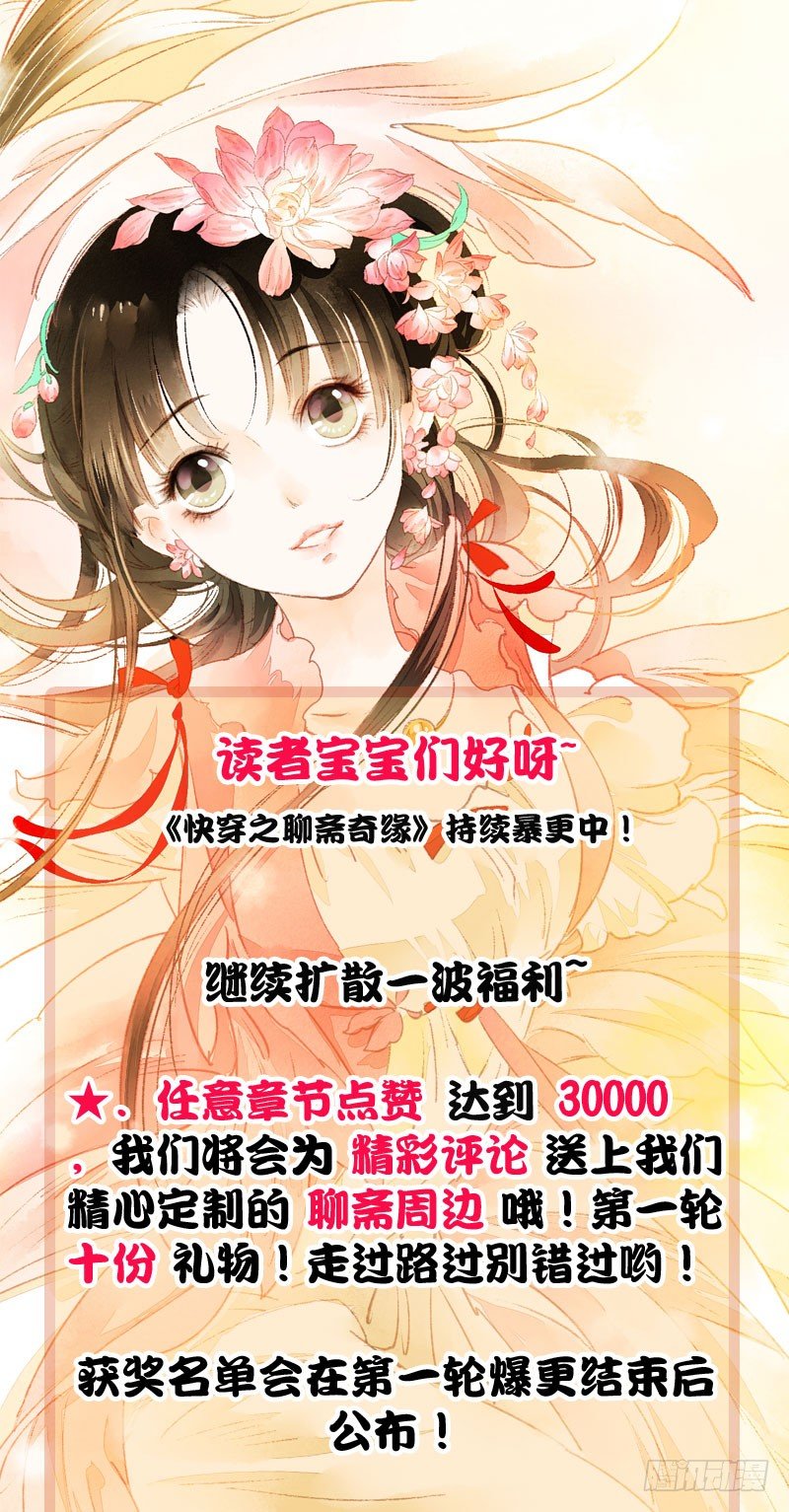 书生要被玩坏啦！-第4话