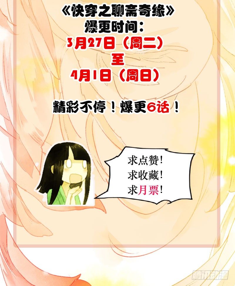 书生要被玩坏啦！-第4话