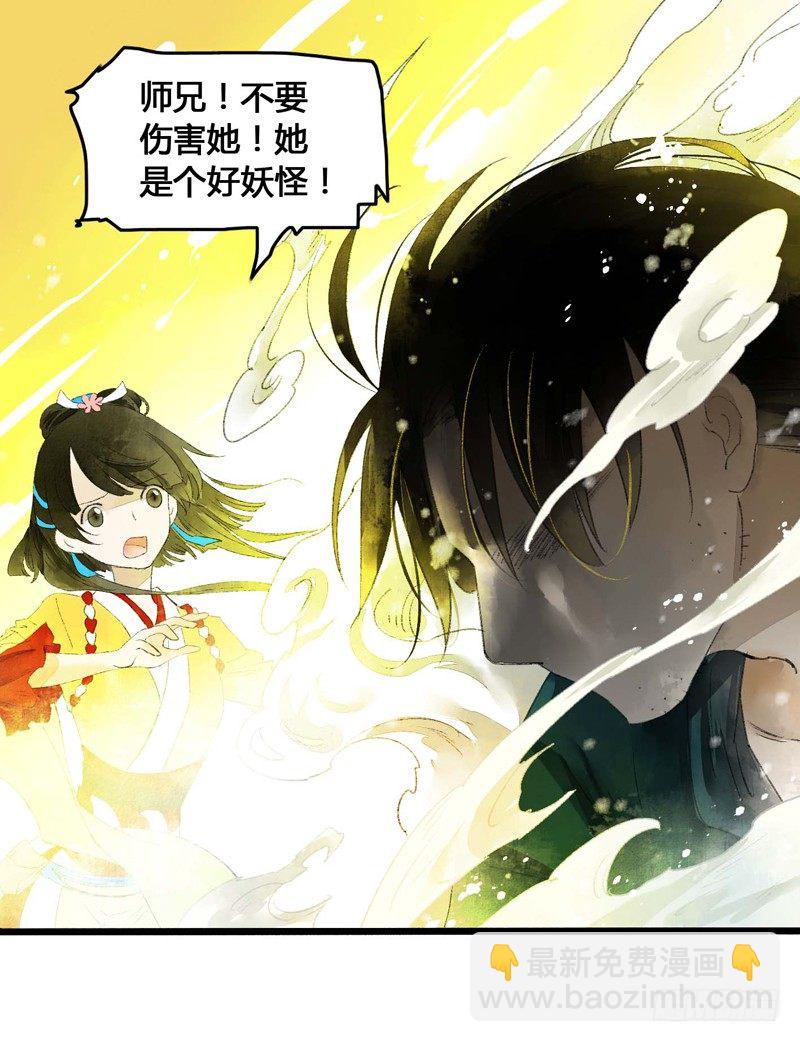 书生要被玩坏啦！-第4话