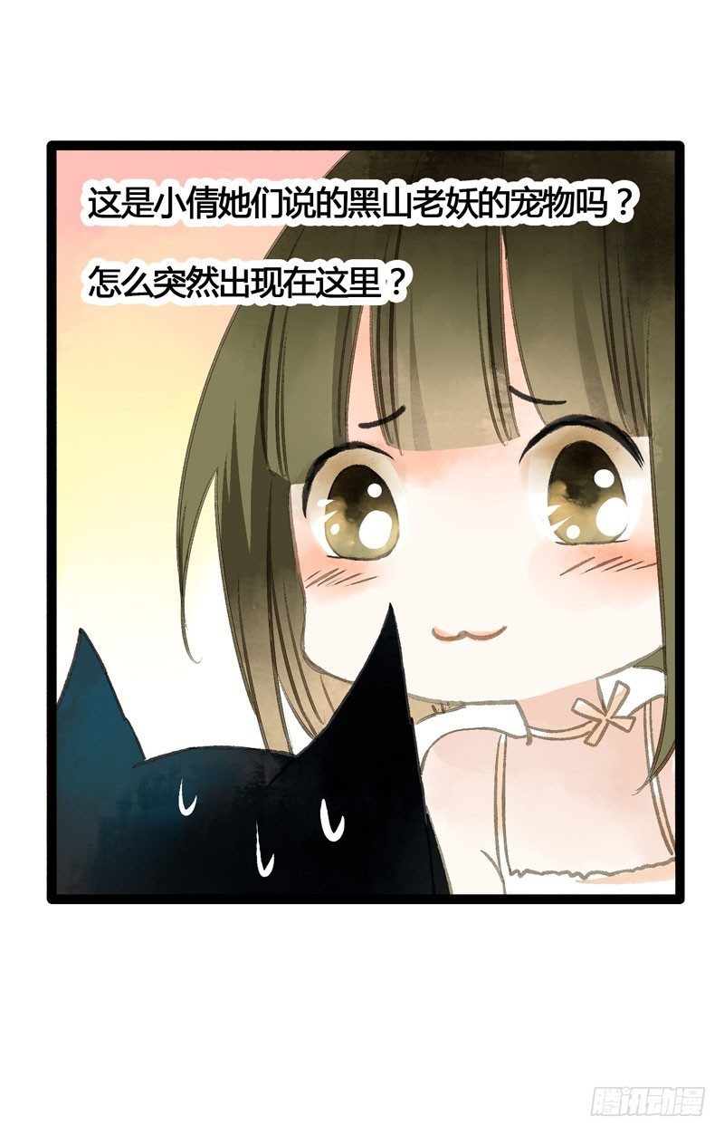 鲜衣怒马，一眼万年-第32话