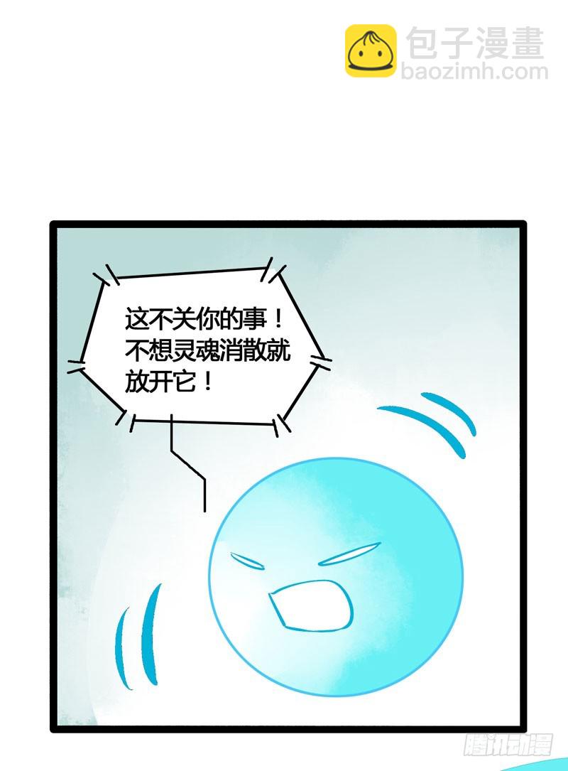 鲜衣怒马，一眼万年-第32话