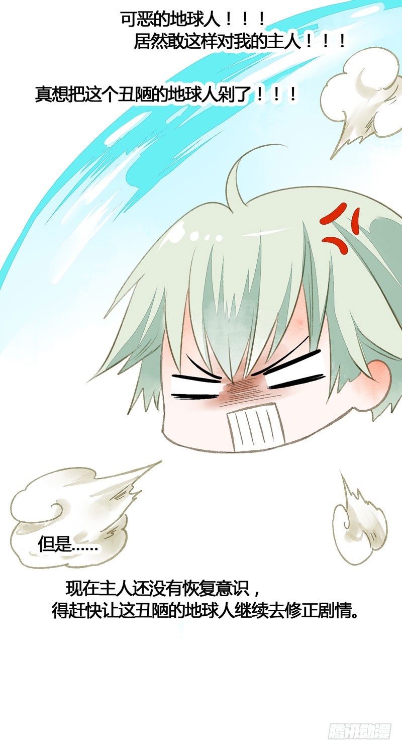 鲜衣怒马，一眼万年-第32话