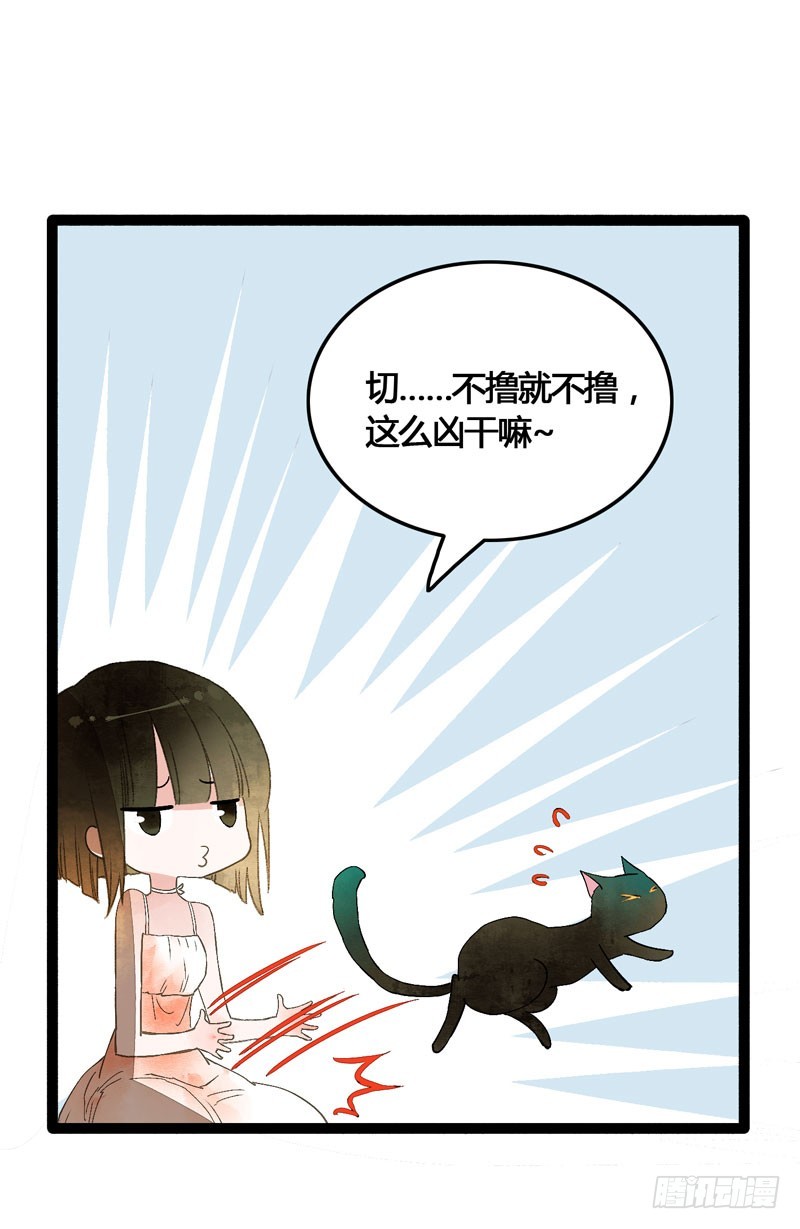 鲜衣怒马，一眼万年-第32话