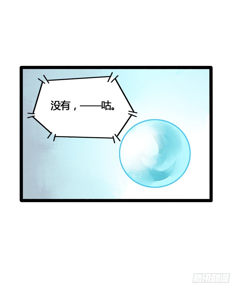 鲜衣怒马，一眼万年-第32话