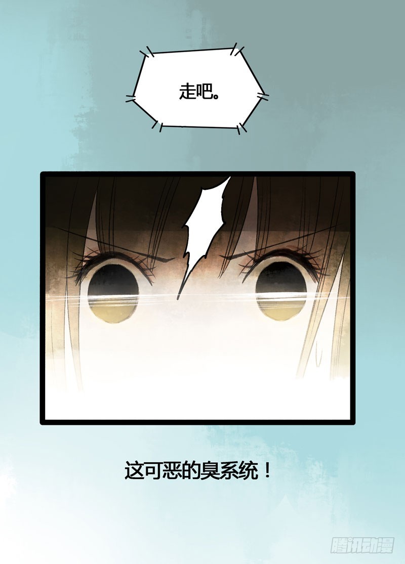 鲜衣怒马，一眼万年-第32话