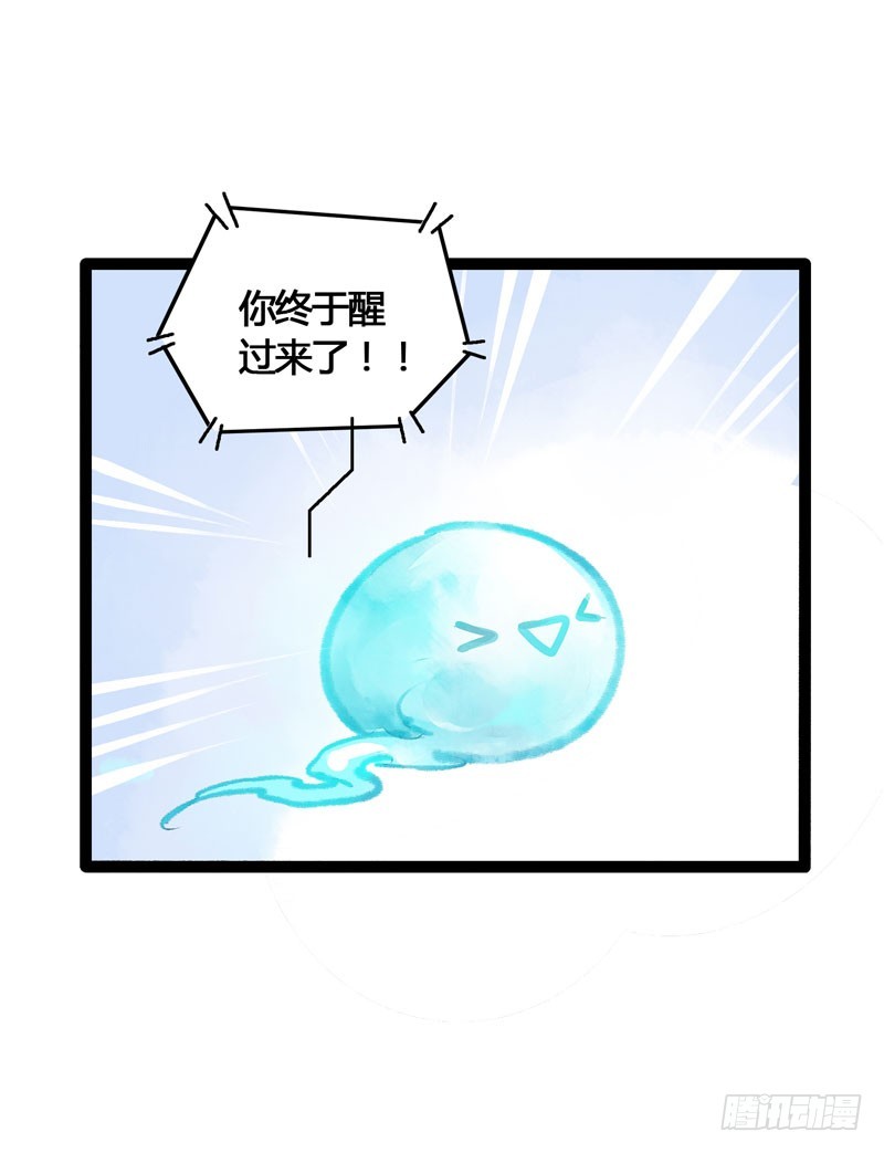 鲜衣怒马，一眼万年-第32话