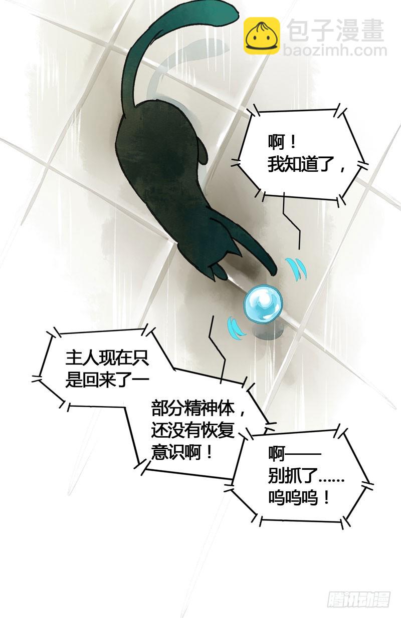 鲜衣怒马，一眼万年-第32话