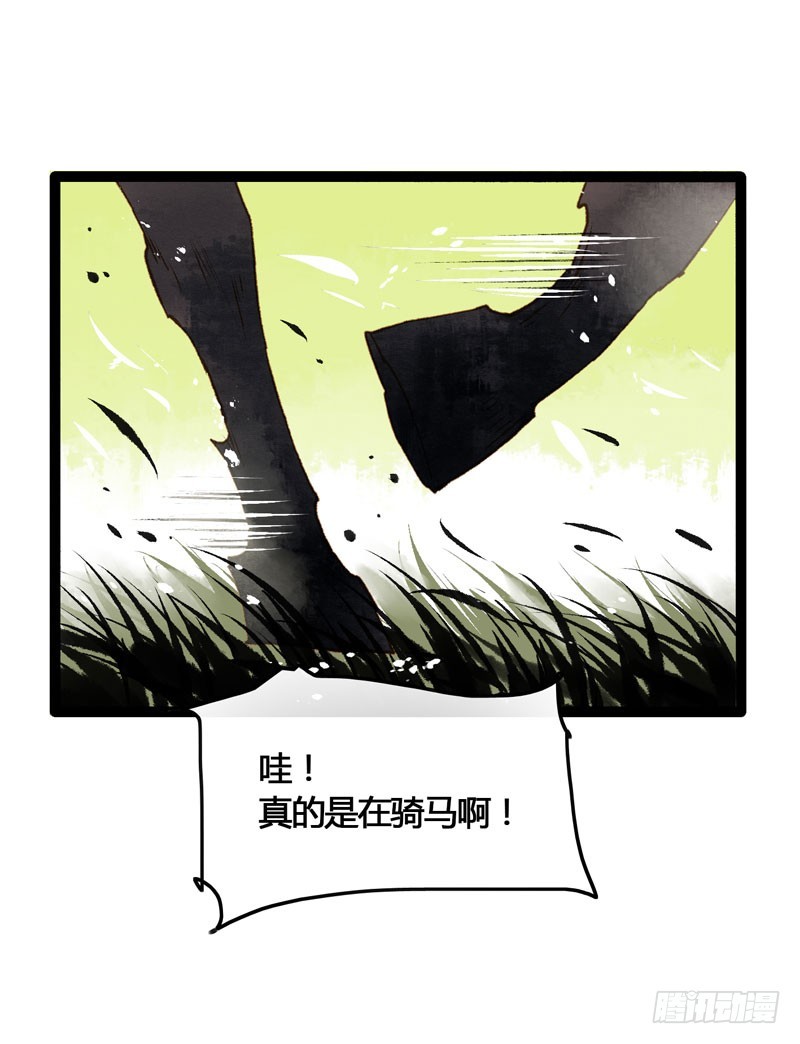 鲜衣怒马，一眼万年-第32话