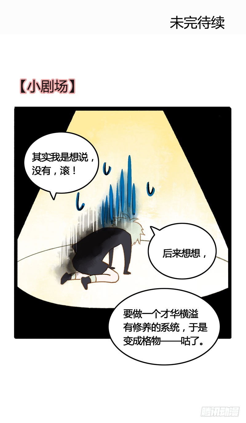 鲜衣怒马，一眼万年-第32话