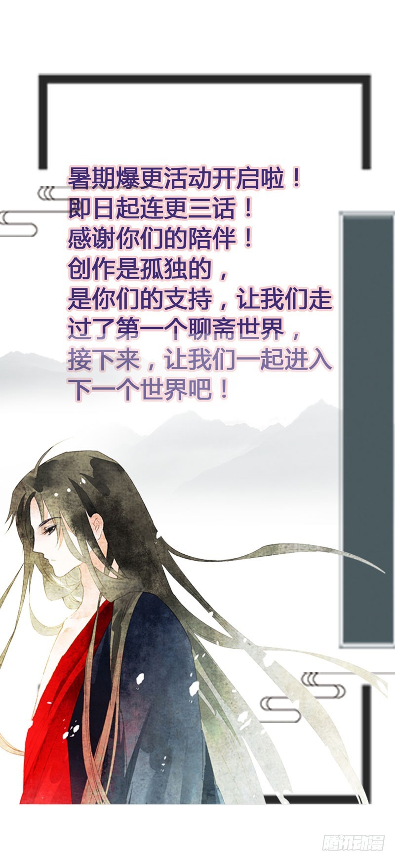 鲜衣怒马，一眼万年-第32话