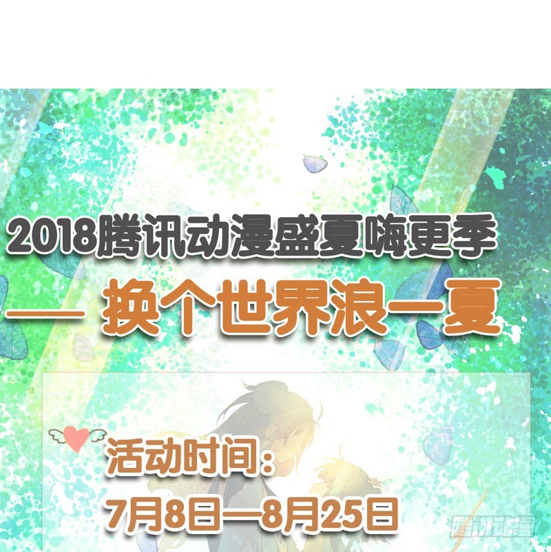 鲜衣怒马，一眼万年-第32话