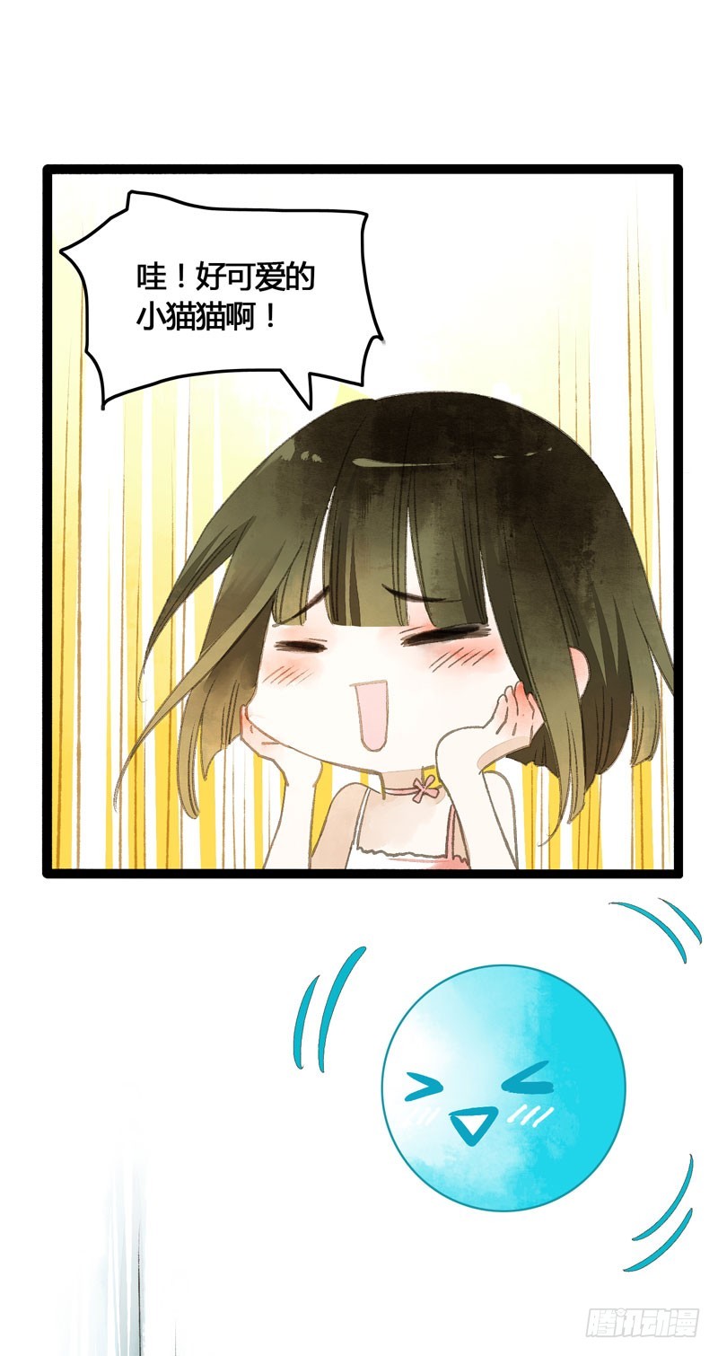 鲜衣怒马，一眼万年-第32话