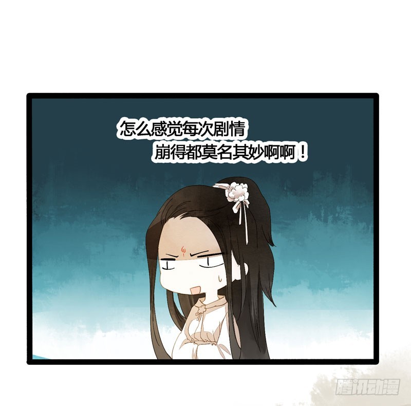 本仙女的棺材板压不住了！-第34话