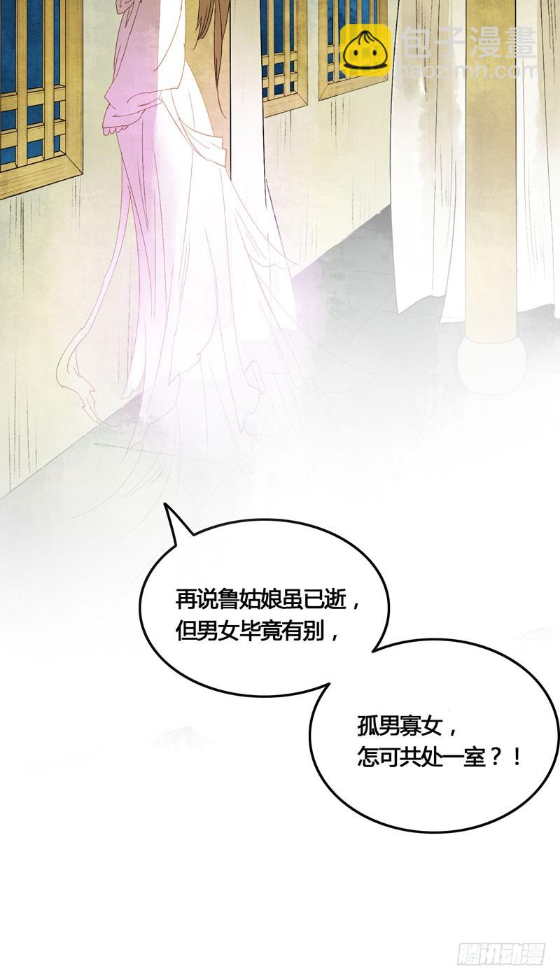 本仙女的棺材板压不住了！-第34话