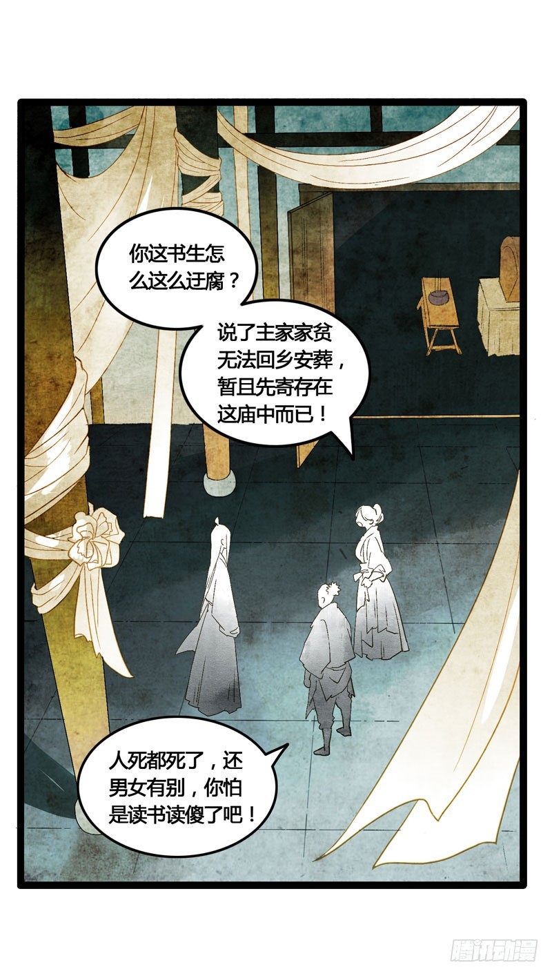 本仙女的棺材板压不住了！-第34话