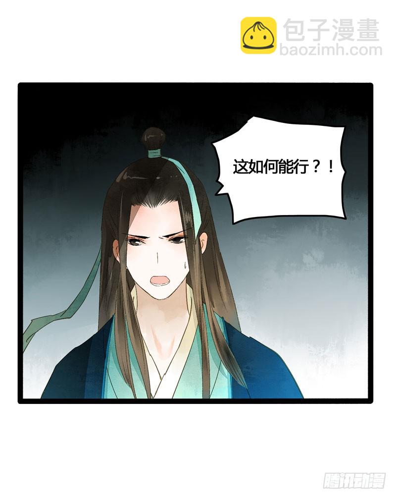 本仙女的棺材板压不住了！-第34话