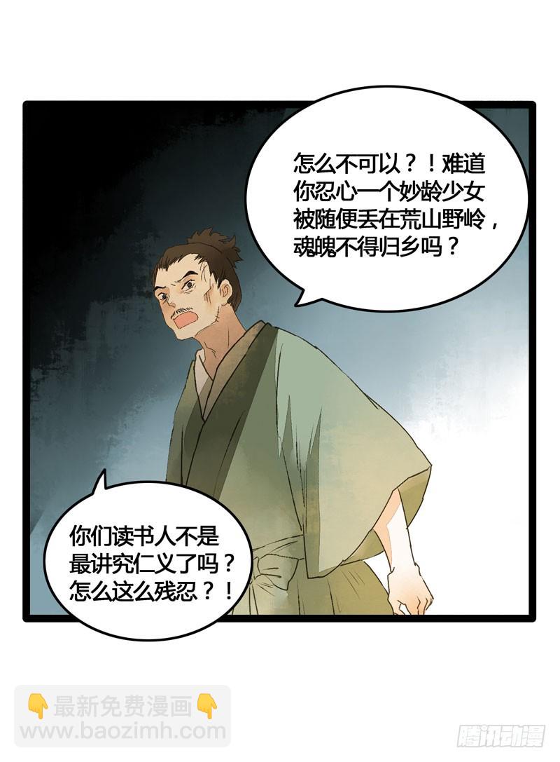 本仙女的棺材板压不住了！-第34话