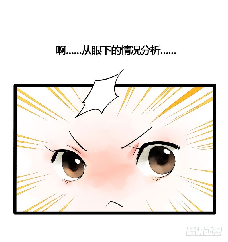 本仙女的棺材板压不住了！-第34话